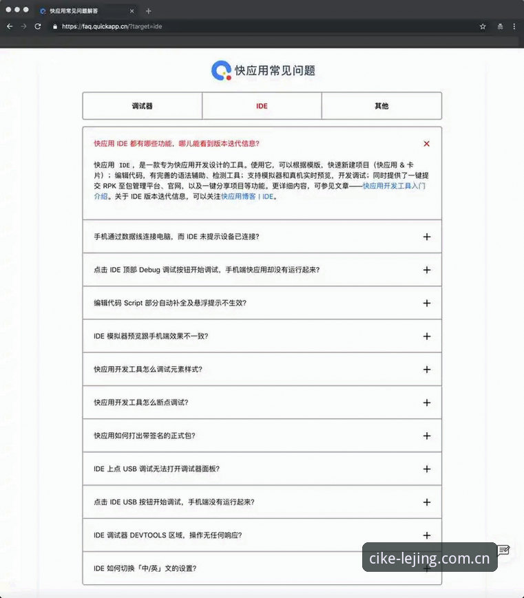 这个时刻叫做此刻品牌首页常见问题 乐竞体育平台实用指南:五个问答破解“这个时刻叫做此刻品牌首页常见问题”