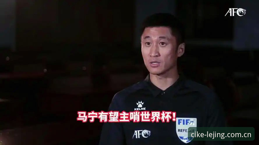 这个时刻叫做此刻实时比分 掌握裁判视角观赛的实用技巧——从马宁的判罚心法说起